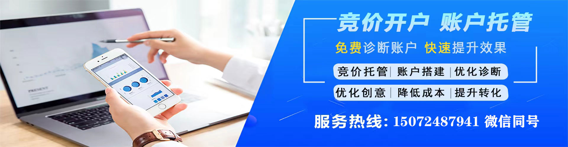 扎赉诺尔竞价开户推广